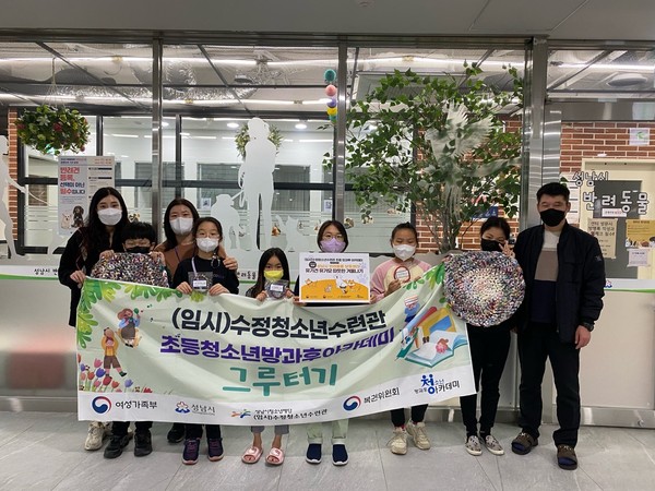 ▲ 성남시청소년재단 초등방과후아카데미힐링나눔동아리 '꼼지락' 유기견 발매트 제작해 성남시 반려동물 돌봄센터에 전달.