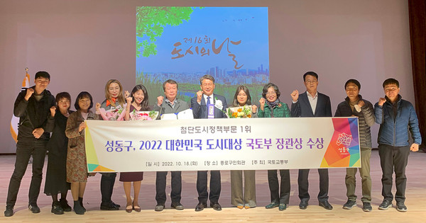 ▲ 시상식에서 주민들과 관계자들이 첨단도시 분야 국토부 장관상 수상기념 사진을 찍고 있다. (가운데 유보화 부구청장)