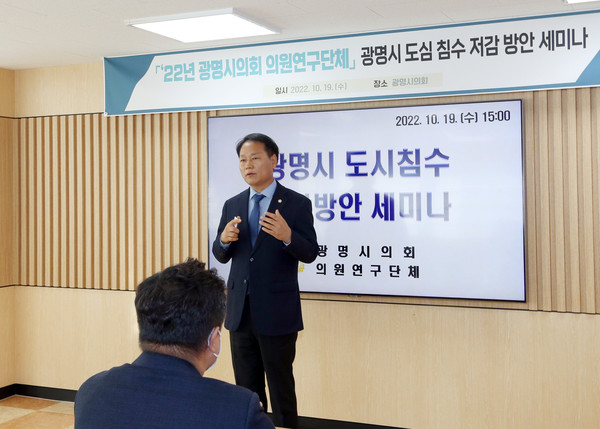▲ 광명시 도심침수 저감방안 연구회 활동 모습.