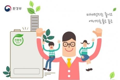 가정용 저녹스 보일러