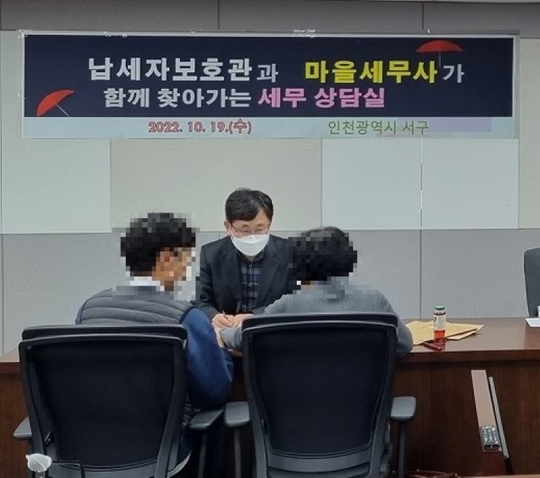 ‘찾아가는 마을 세무사 상담실’ 운영