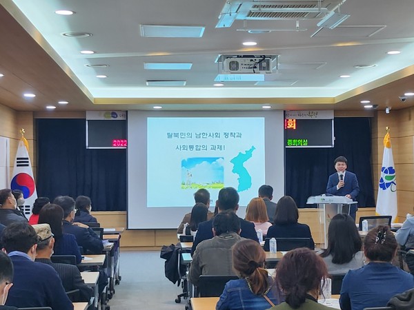 부평구, 북한이탈주민 지역사회 정착 돕는 강연회 마련