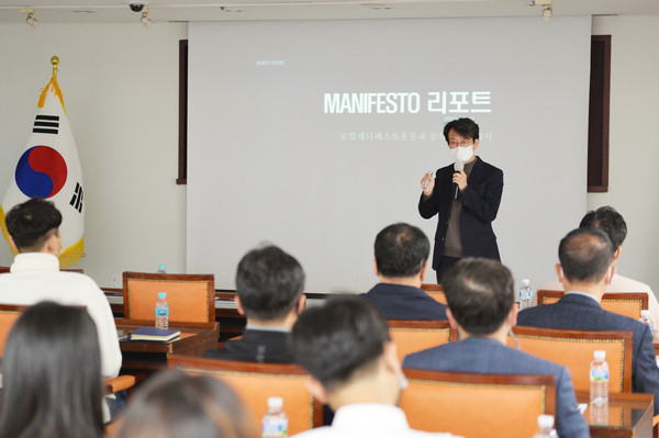 ▲ 동대문구청에서 동대문구 민선8기 공약사항 담당자 대상으로 민선8기 성공적인 공약 추진을 위한 특강이 개최됐다.