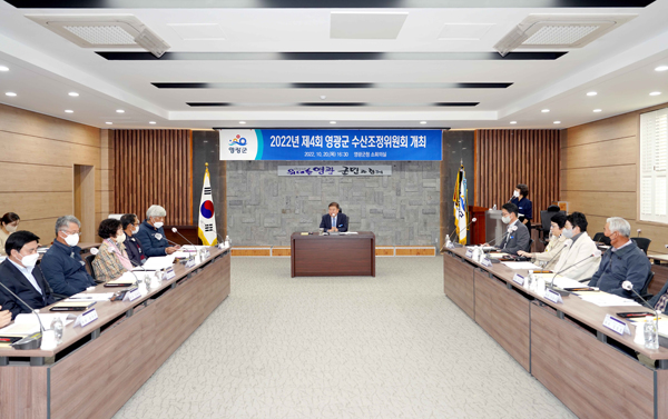 ▲ 2022년 제4회 영광군 수산조정위원회 개최 장면.