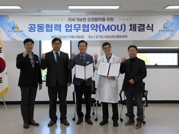 ▲ 경상원-엘한방병원, 업무협약 체결 후 기념사진 촬영.