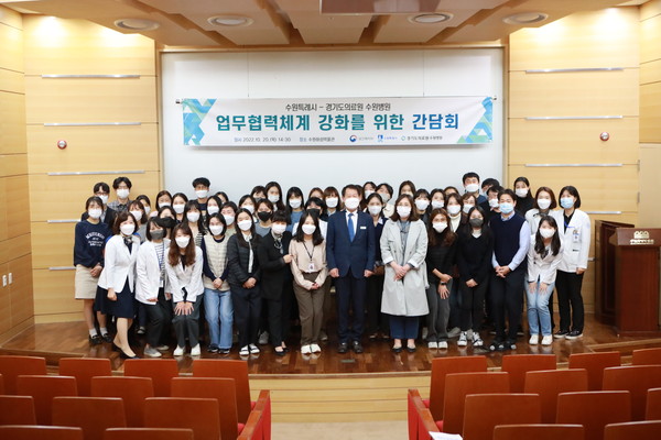 ▲ 경기도의료원 수원병원 수원특례시와 업무협력체계 강화위한 간담회 열어.