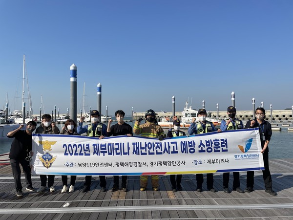 ▲ 경기평택항만공사, 유관기관 합동 재난안전사고 훈련 기념사진 촬영.