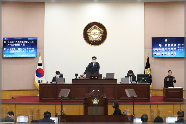 ▲ 제292회 제1차 정례회.
