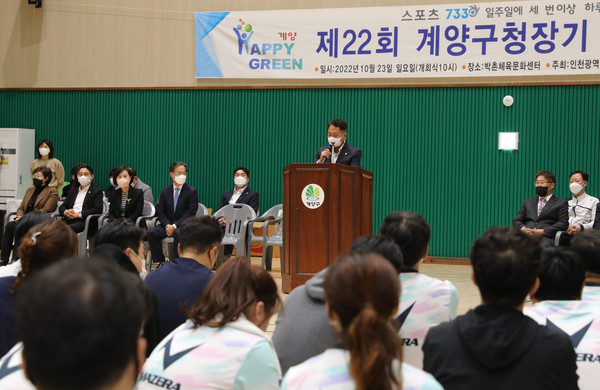 ▲ 제22회 계양구청장기 배드민턴대회 개회식.