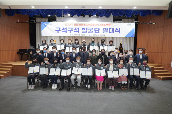 ▲ 성북구 구석구석 발굴단 위촉장 수여식.