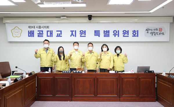▲ 배곧대교지원특별위원회 단체 회의.