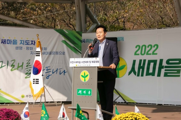 ▲ 최성운 의장이 2022년 새마을 수련대회 및 체육대회 행사에 참석해 축사하고 있다.