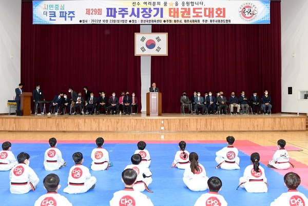 ▲ 제29회 파주시장기 태권도 대회 진행중인 모습.