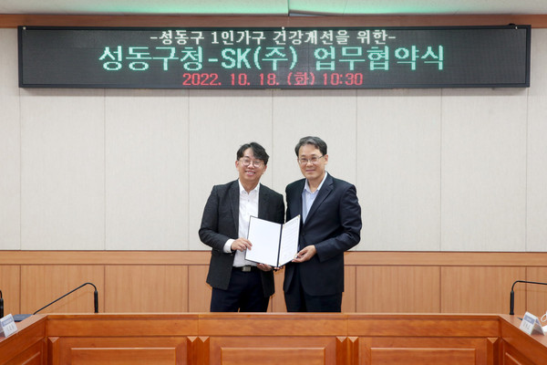 ▲ 성동구 1인가구 건강지원 협약식.