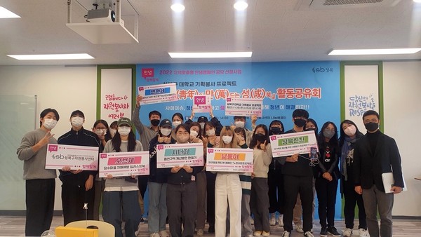 ▲ 서울 성북구가 전국에서 대학이 가장 많이 소재(8개)한 지역의 특성을 살린 기획봉사 프로젝트를 진행하고 활동 공유회 ‘청년이 만드는 성북’을 개최했다.