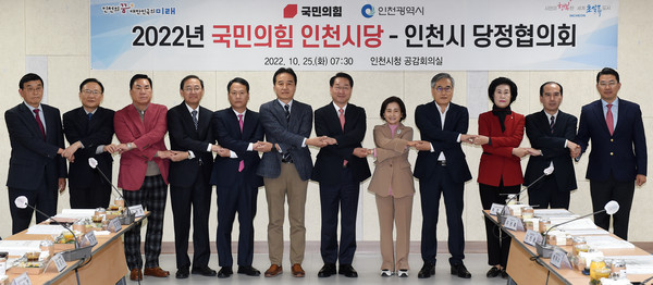 ▲ 유정복 인천광역시장이 '2022년 국민의힘 인천시당-인천시 당정협의회'에서 정승연 시당위원장 등 참석자들과 기념촬영을 하고 있다.