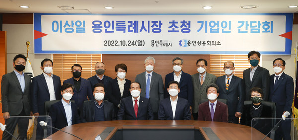 ▲ 이상일 용인시장(첫번째줄 오른쪽에서 세번째), 용인상공회의소 방문 기념사진 촬영.