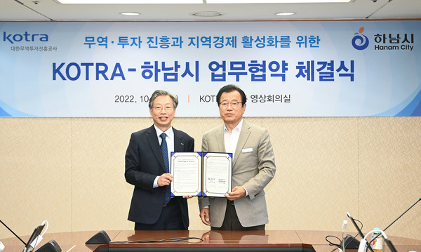 ▲ 이현재 하남시장(오른쪽), 코트라 유정열 사장과 업무협약 체결 후 기념사진 촬영.