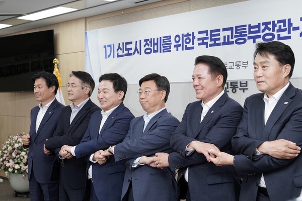 ▲ 신상진 성남시장(오른쪽에서 세번째) ‘1기 신도시 정비 관련 국토교통부 장관-지자체장 2차 간담회’ 참석해 기념사진 촬영.