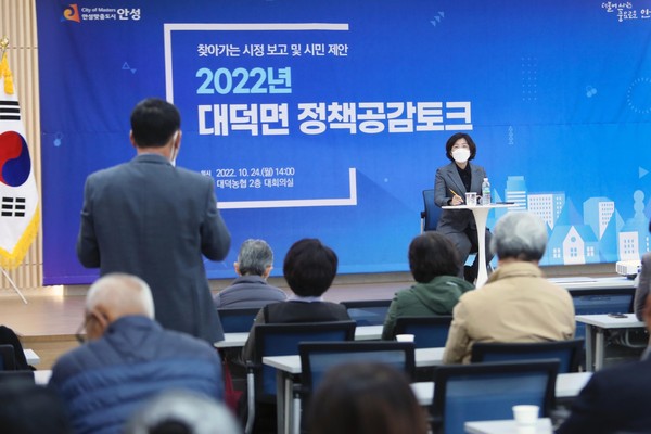 ▲ 김보라 안성시장, 대덕면 정책공감토크 진행중인 모습.