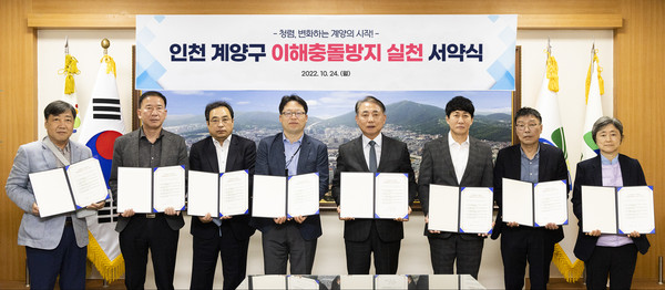 ▲ 계양구, 이해충돌방지 실천 서약식.