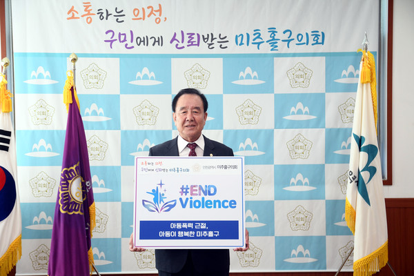 ▲ 아동폭력 근절 캠페인 동참한 배상록 의장.