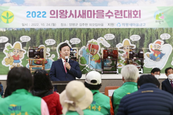 ▲ 김성제 의왕시장, 새마을 수련대회 참석해 인사말 전하는 모습.