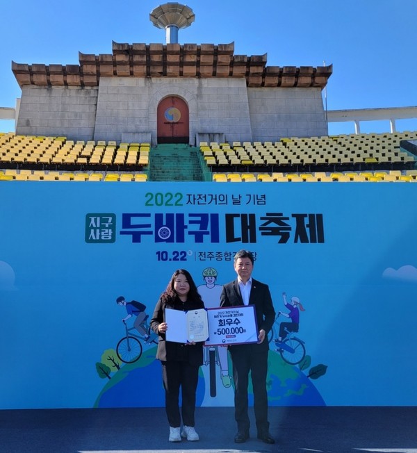 ▲ 행안부 자전거 우수사례 경진대회 최우수상 쾌거.