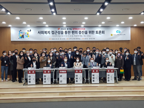 ▲ 사회복지 접근성을 통한 편의 증진을 위한 토론회.