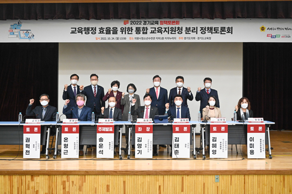 ▲ 교육행정 효율을 위한 교육지원청 분리 정책토론회.