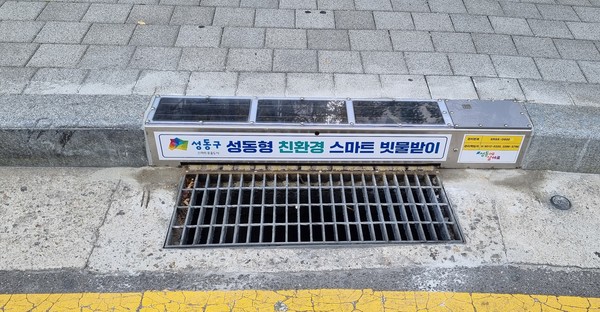 ▲ 우천 시 빗물받이 덮개가 자동으로 열린 모습.