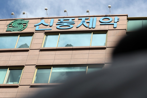 ▲ 서울 강남구 신풍제약 사옥 모습. /뉴시스