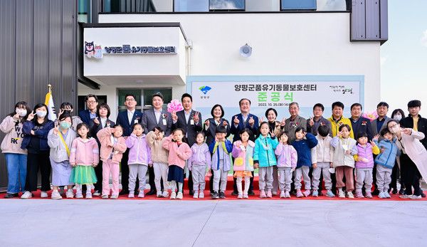 ▲ 양평군품유기동물보호센터 준공.