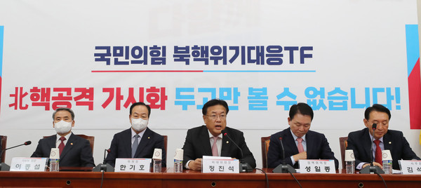 ▲ 국민의힘 북핵위기대응특별위원회 1차회의. /뉴시스