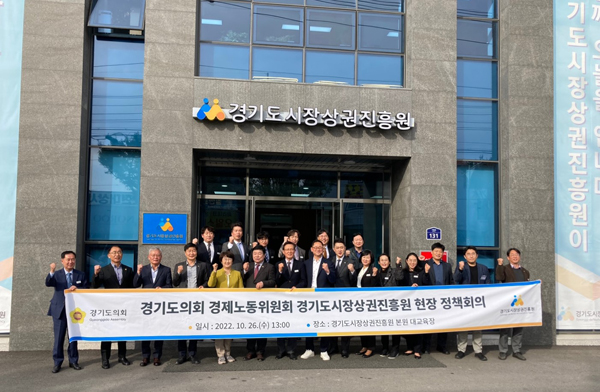 ▲ 현장방문 기념촬영하는 경제노동위원회 위원들.