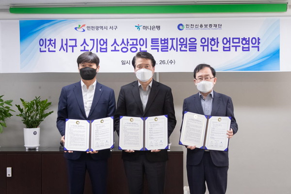 ▲ 소상공인 특별지원 협약보증 업무 협약식.