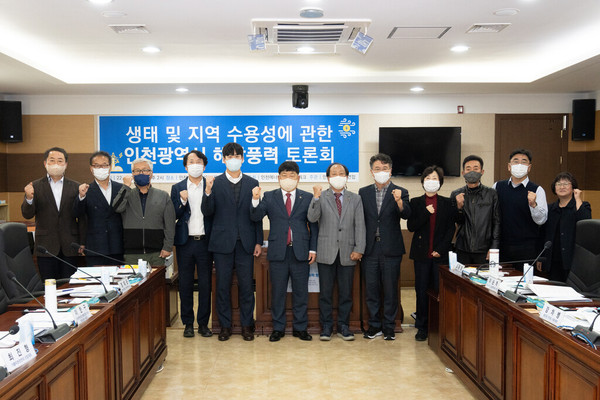 ▲ 생태 및 지역 수용성에 관한 인천시 해상풍력 토론회.