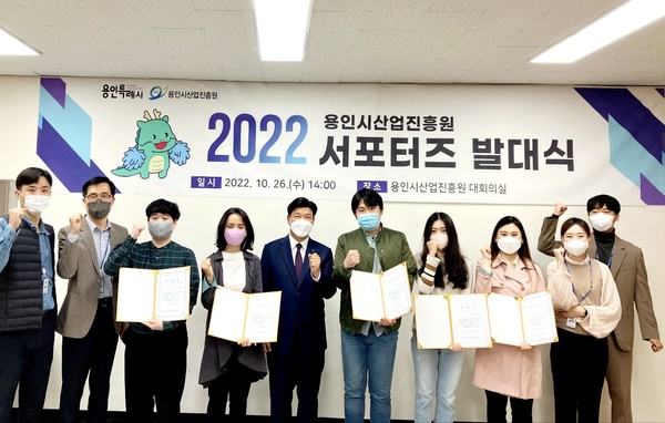 ▲ 2022 YPA 서포터즈 발대식.