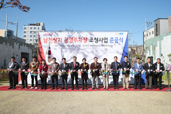 ▲ 이천시 남천상가 주차장 준공식.