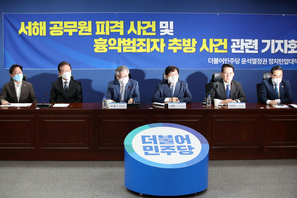 ▲ 문재인정부 인사, 서해 공무원 피격사건 관련 기자회견. /뉴시스