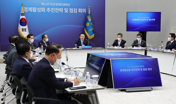 ▲ 윤석열 대통령 '경제활성화 추진전략 및 점검 회의' 주재. /뉴시스