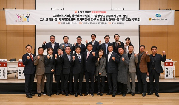 ▲ 오준환 의원, CJ라이브시티·일산테크노밸리·고양장항공공주택지구 연계 모노레일 제안 정책토론회.