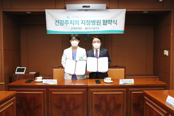 ▲ 용인도시공사-명주병원, MOU 체결.
