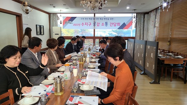 수지구, 시의원 간담회 열어 지역 현안 논의 사진
