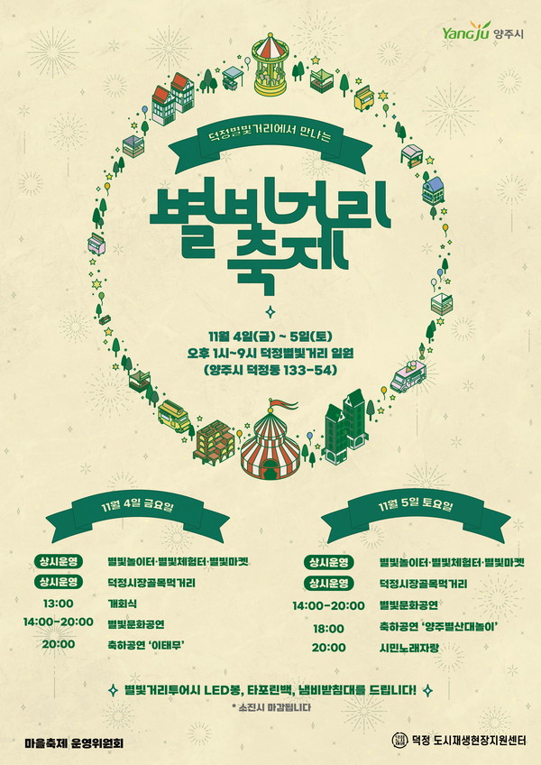 축제포스터