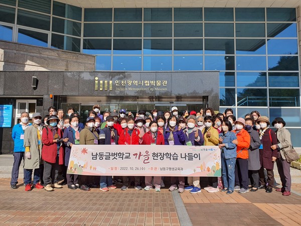 남동글벗학교 현장학습