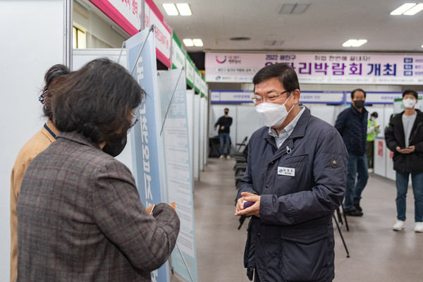 ▲ 일자리박람회 참석한 김경호 광진구청장.