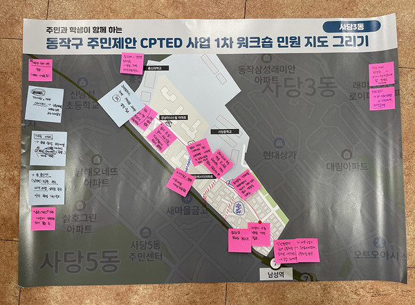 ▲ 동작구 주민이 주민워크숍에서 아이디어를 제안하며 그린 민원 지도..