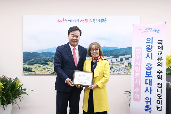 ▲ 김성제 의왕시장(왼쪽), 정나오미씨에 홍보대사 위촉장 전달한 후 기념사진 촬영.