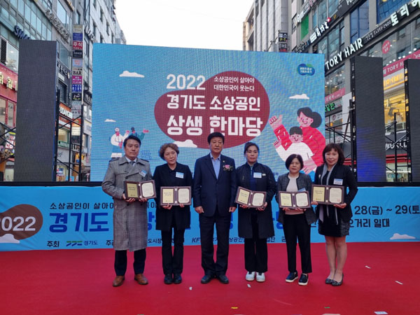 ▲ 김판수 부의장, ‘2022 경기도소상공인 상생 한마당’ 참석.